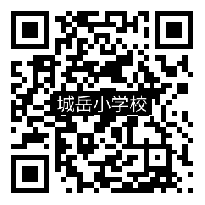 学校QRコード