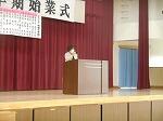 おわりのことば（教頭先生）