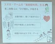 第２段階：心に「ひび割れ」が起きる