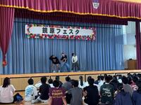 鏡原中フェスタ（１日目）+制服自由の日 