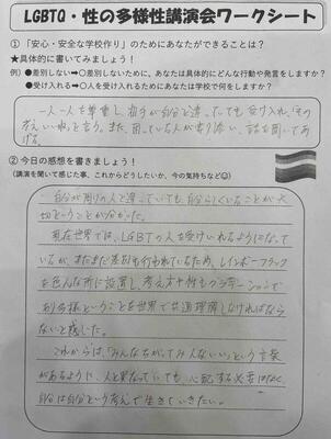 以下、生徒の感想（ワークシート）より