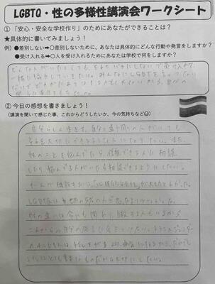 「周りと違っても大丈夫」～LGBTQ・性の多様性～講演会☆