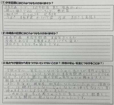 少年犯罪防止講演会(meet)