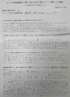 鏡原中学校１学年PTA講演会