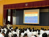 「薬物乱用防止教育」