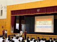 「薬物乱用防止教育」