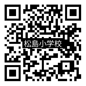 学校QRコード