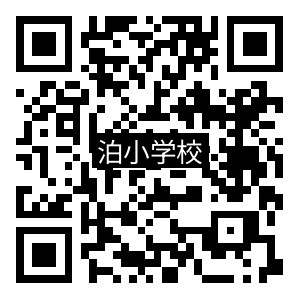 学校QRコード